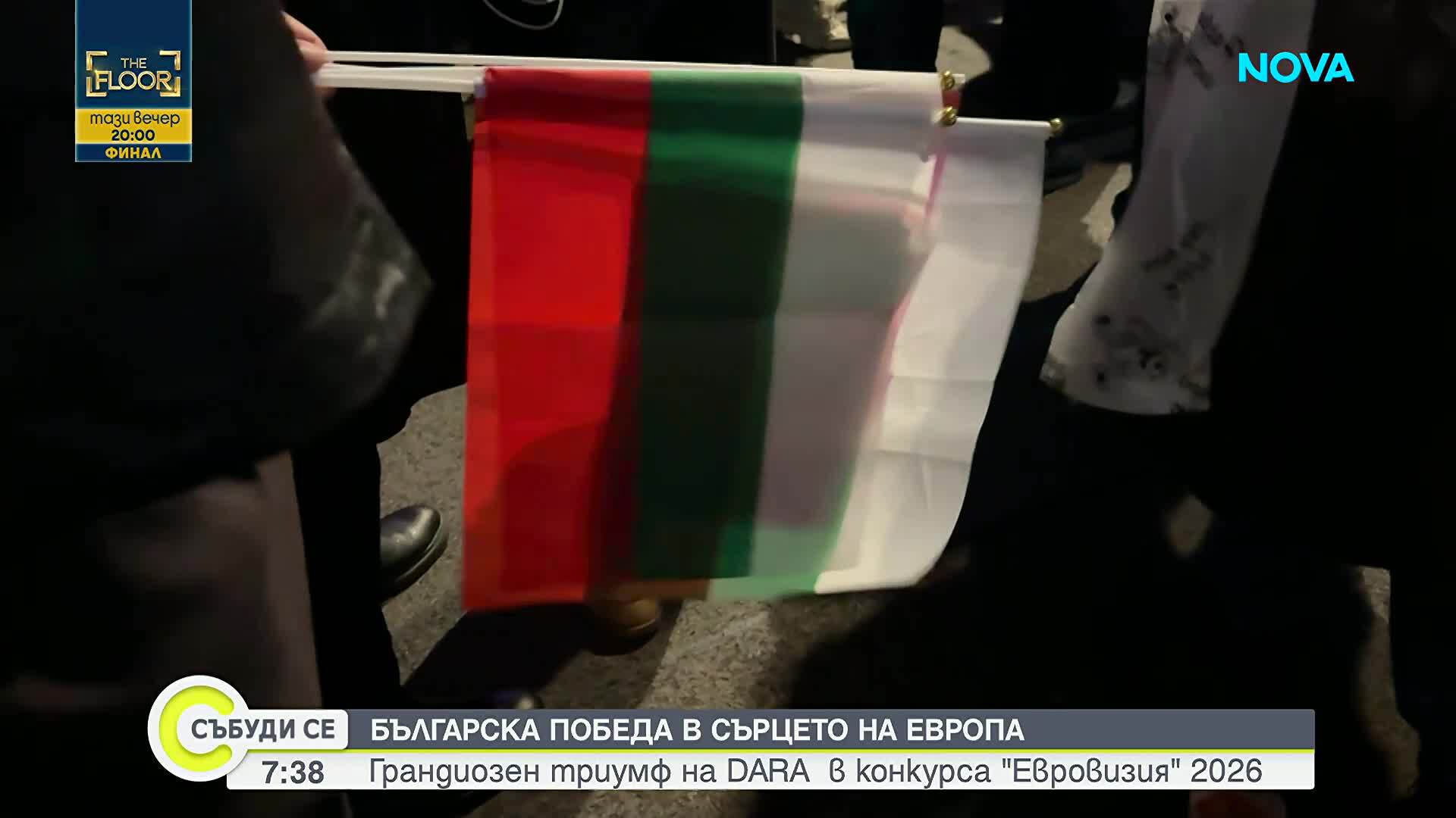 Виена ликува след победата на DARA