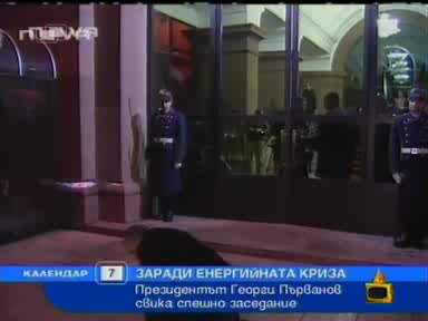Иван Костов Пада Пред Президентството