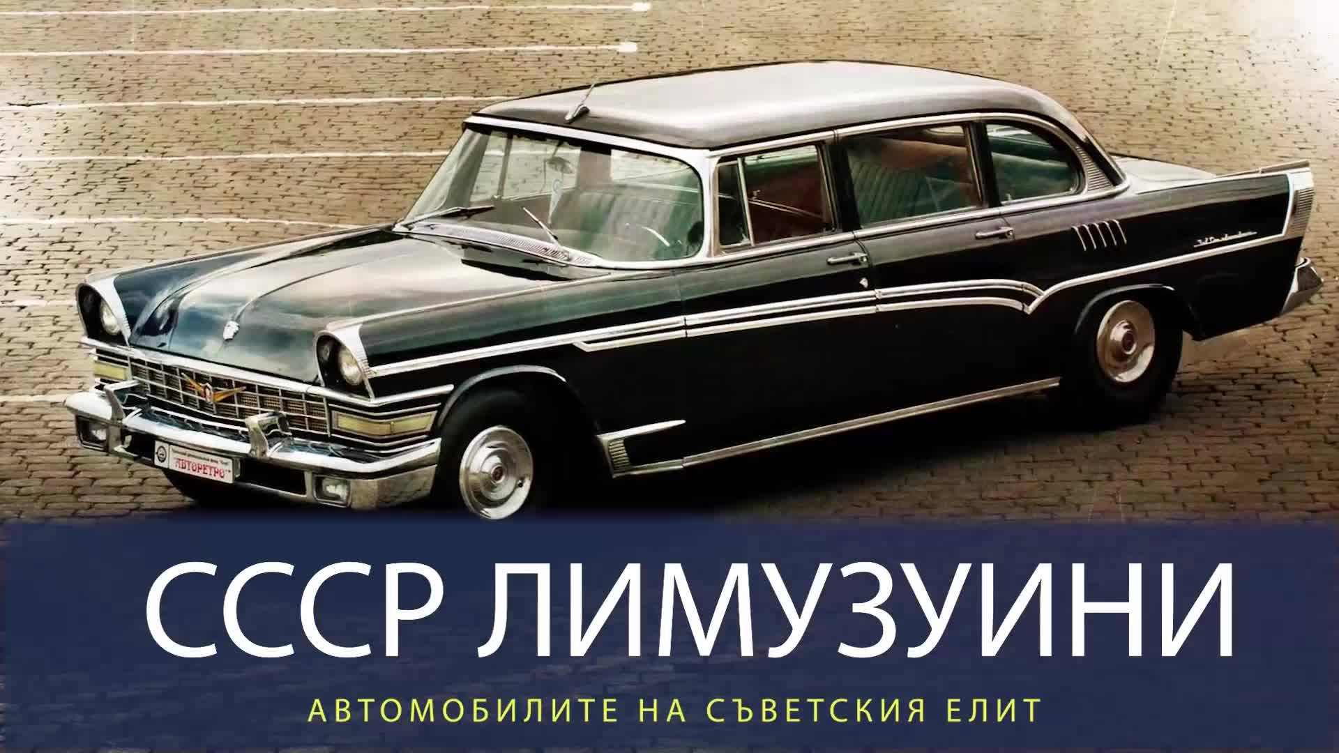 Най-яките коли, които карат руските богаташи!
