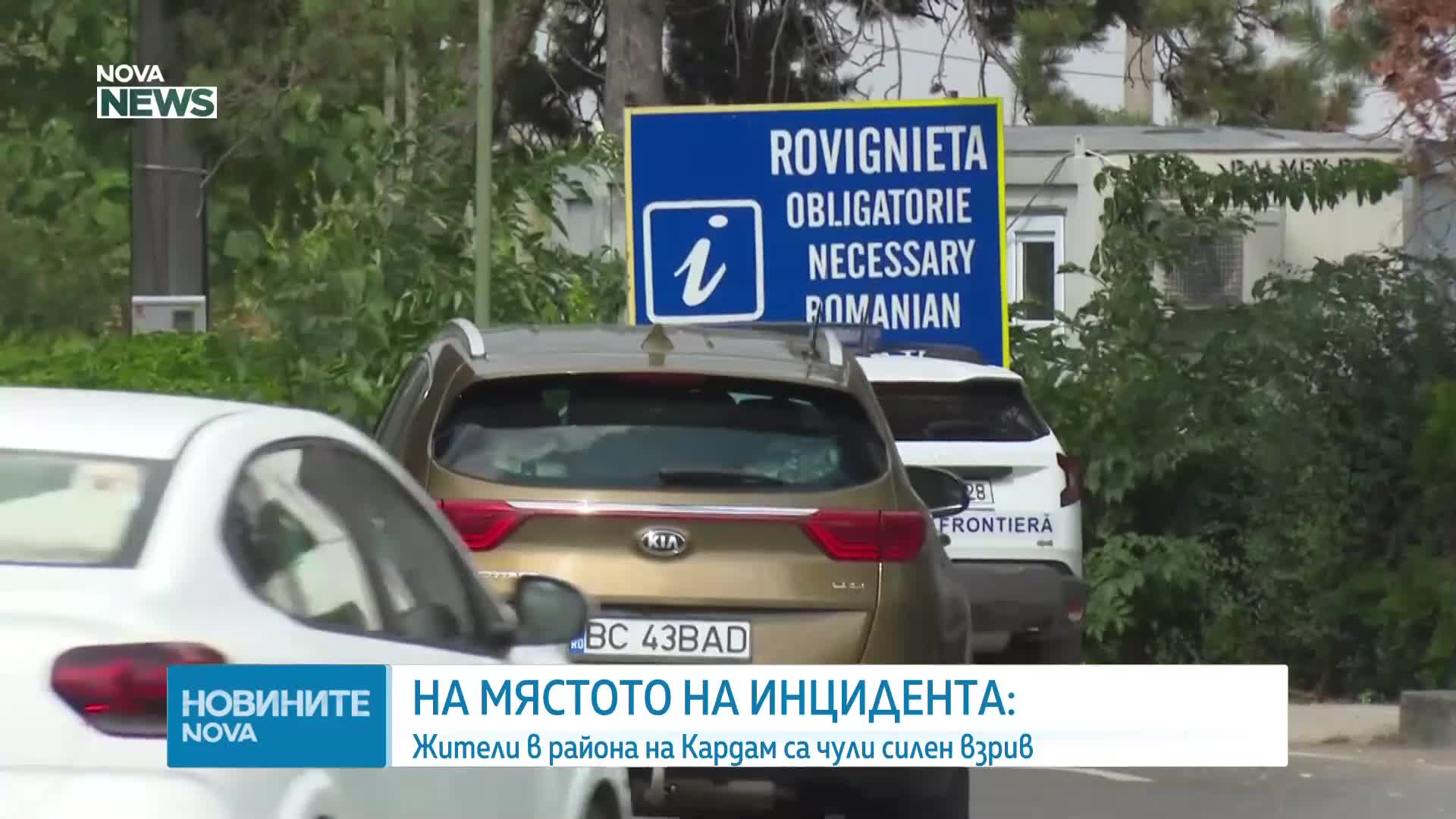 Адмирал Ефтимов за дрона край Кардам: Няма преднамерени действия срещу България