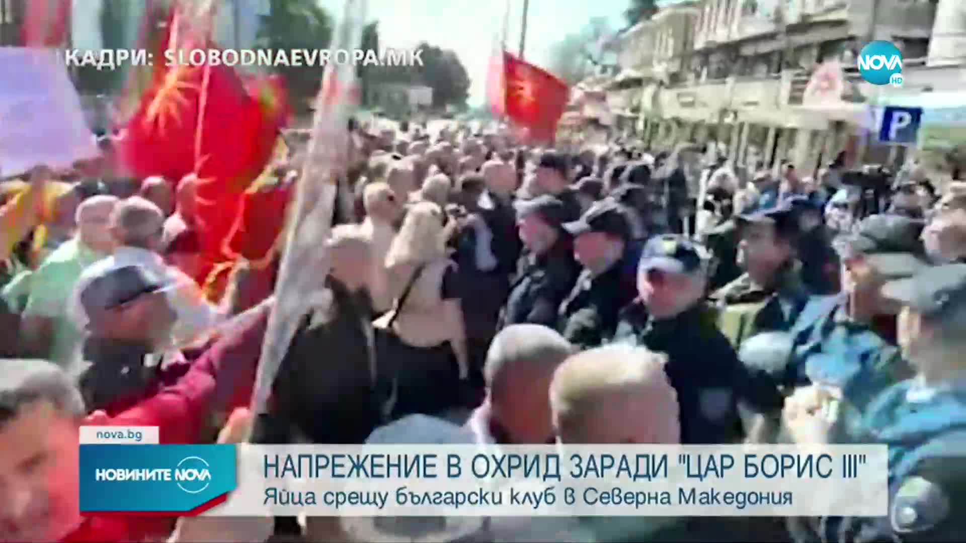 Скандираха „татари и фашисти” при откриването на българския клуб в Охрид (ВИДЕО)