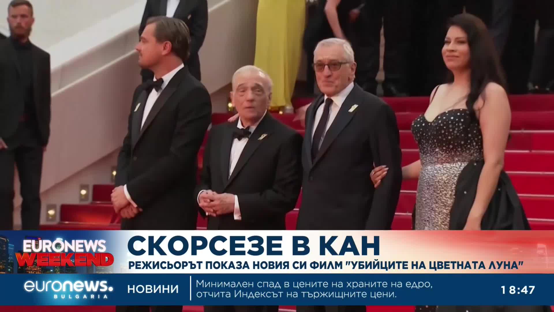 Скорсезе показа последния си филм Убийците на цветната луна в Кан
