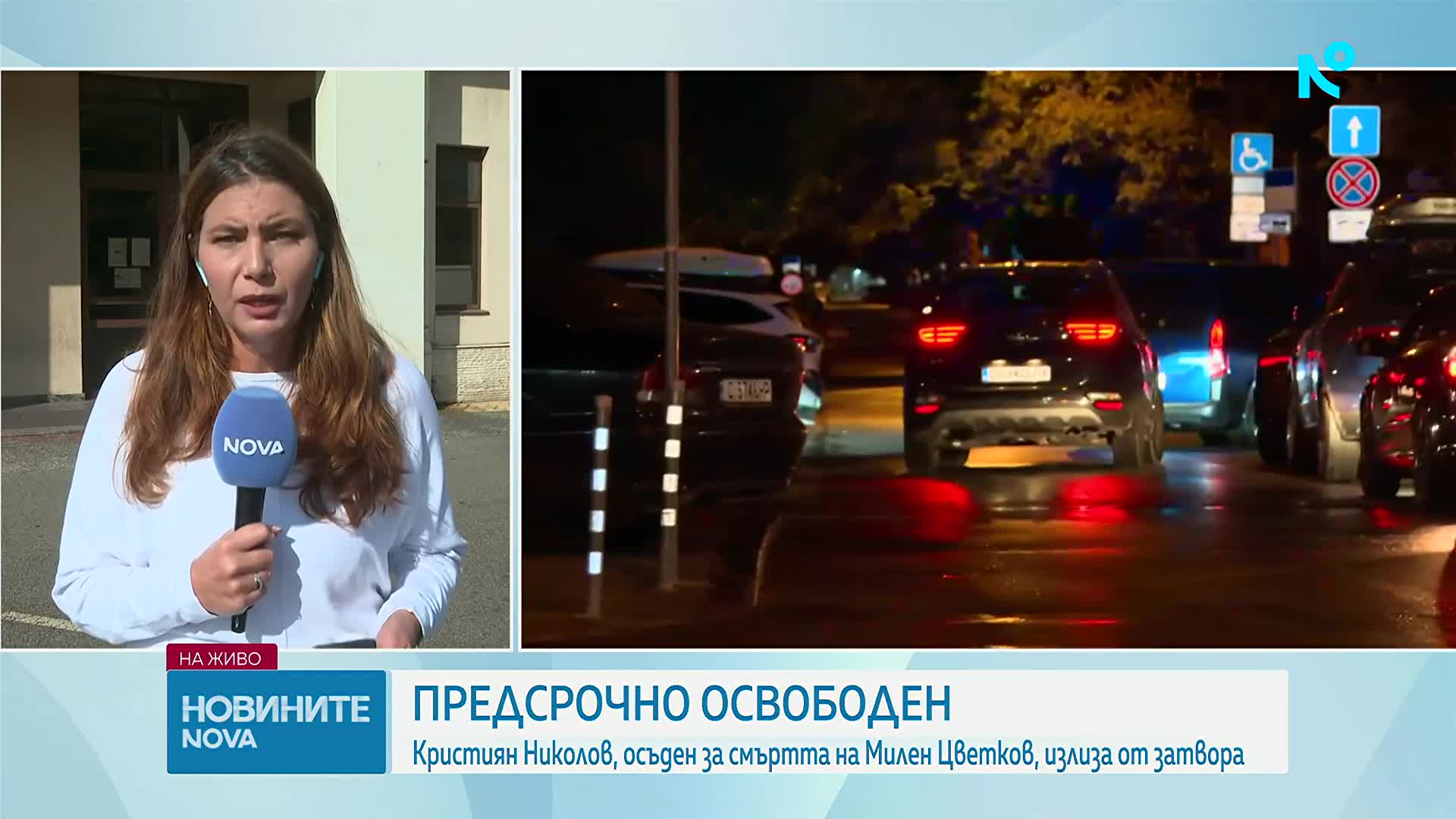Осъденият за смъртта на Милен Цветков излиза предсрочно от затвора
