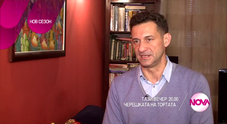 Черешката на тортата - тази вечер по Нова (05.02.2016)