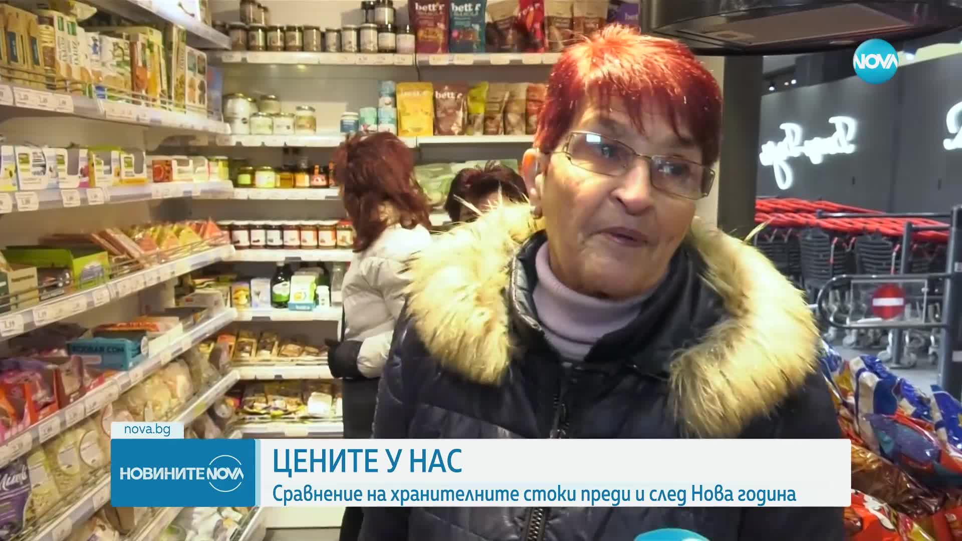 Експеримент на NOVA: С колко е поскъпнала потребителската кошница от Нова година досега