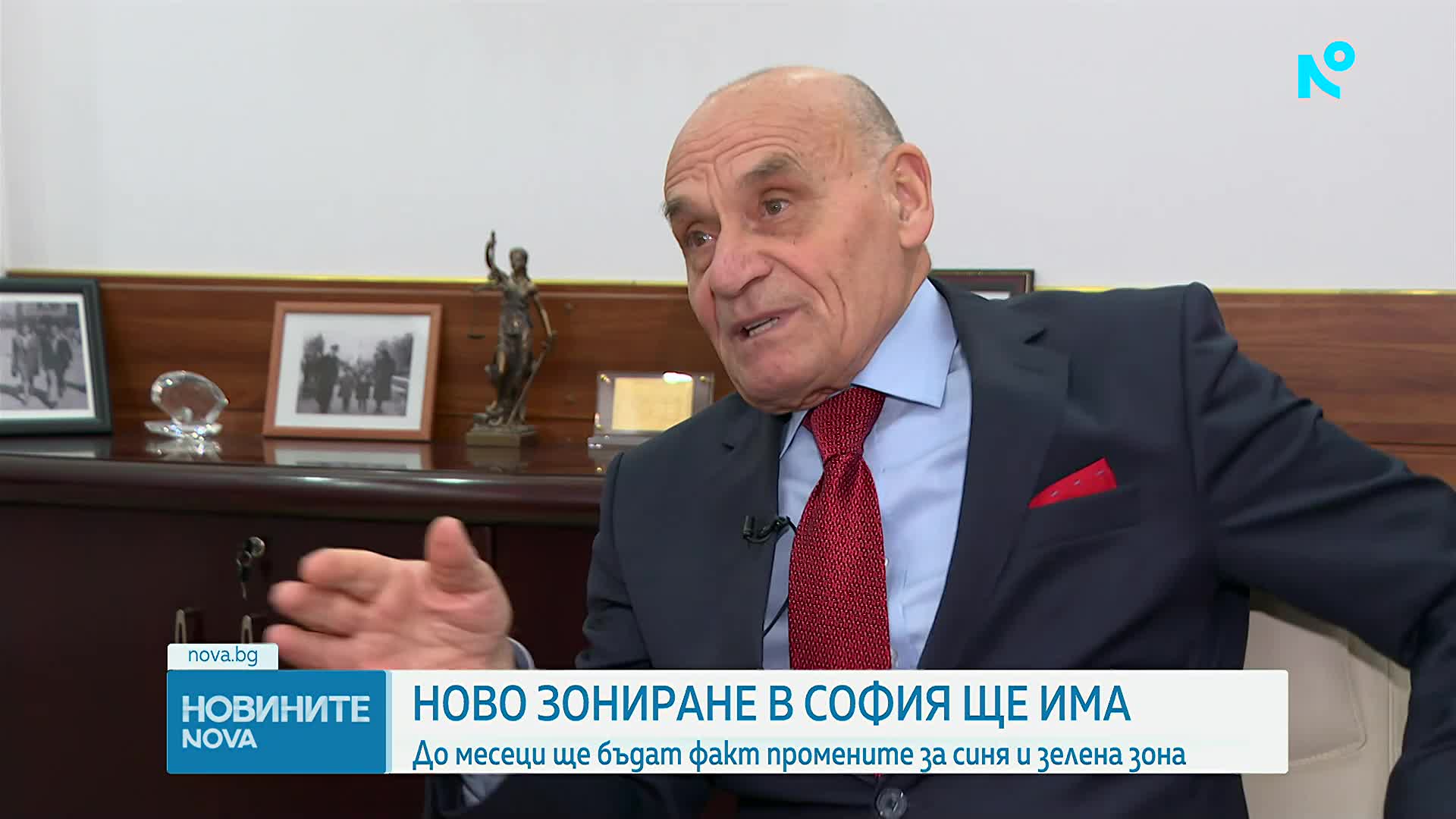 Как ще се променят синята и зелената зони в София