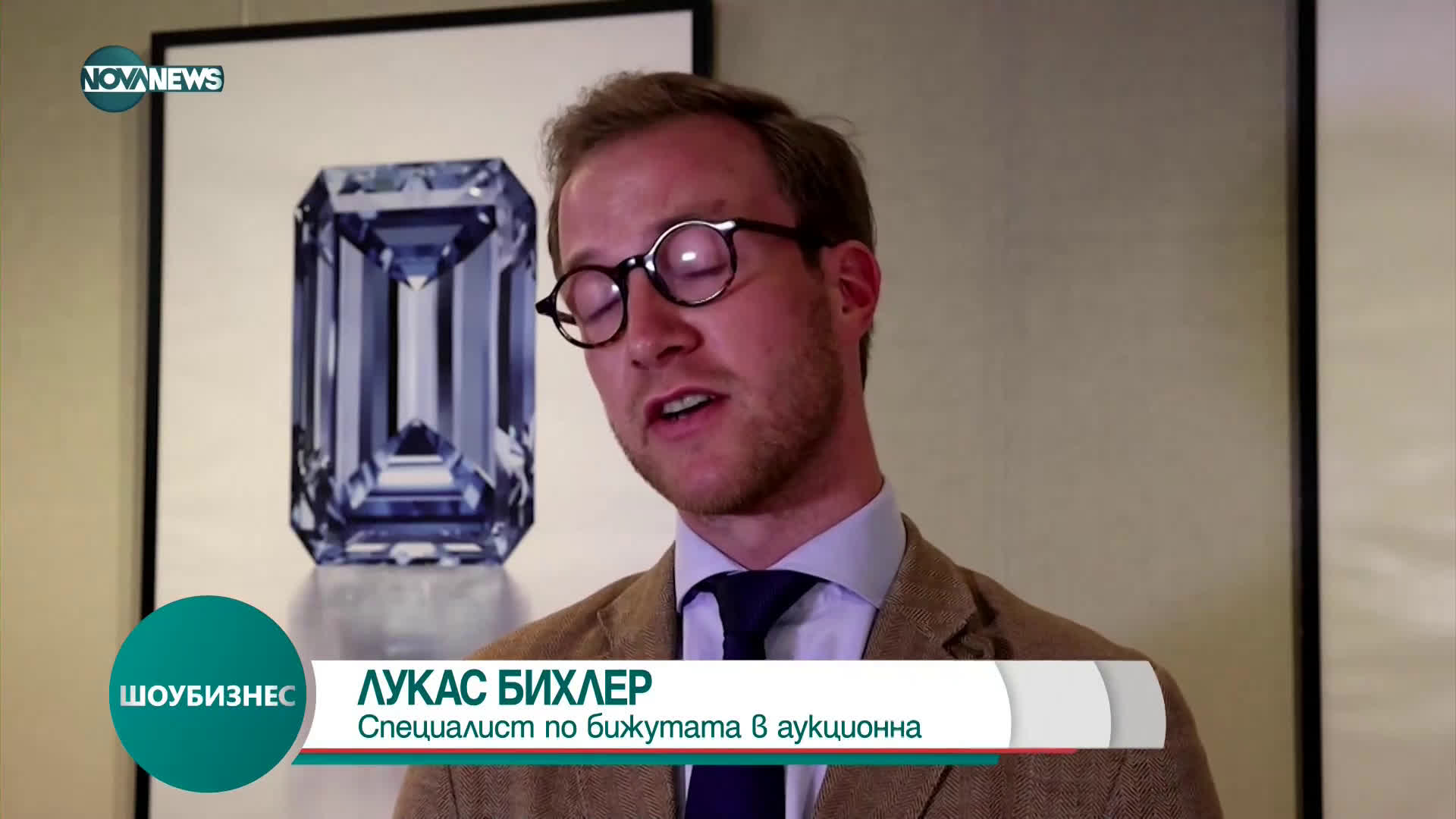 Продават на търг бижута на осиновената дъщеря на Наполеон
