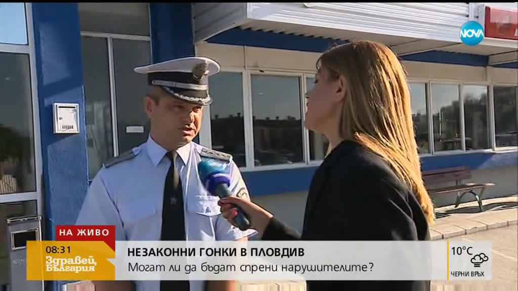 Могат ли да бъдат спрени незаконните гонки в Пловдив?