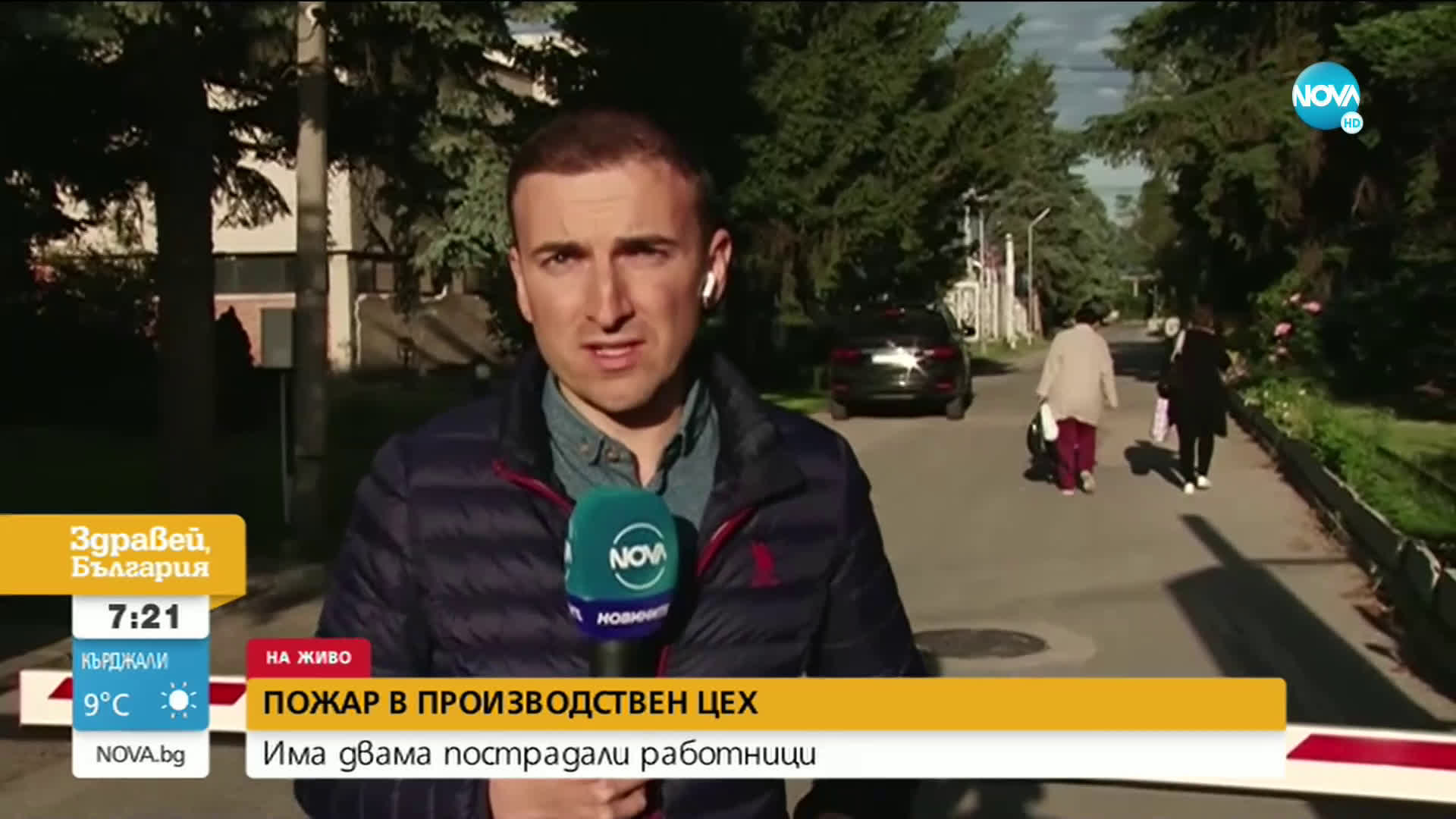 Взрив в завод край Пазарджик, има ранени