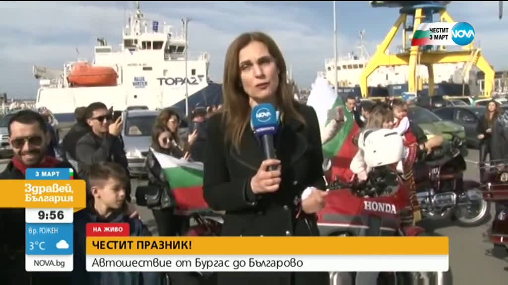 В Бургас отбелязват 3 март с автошествие до Българово