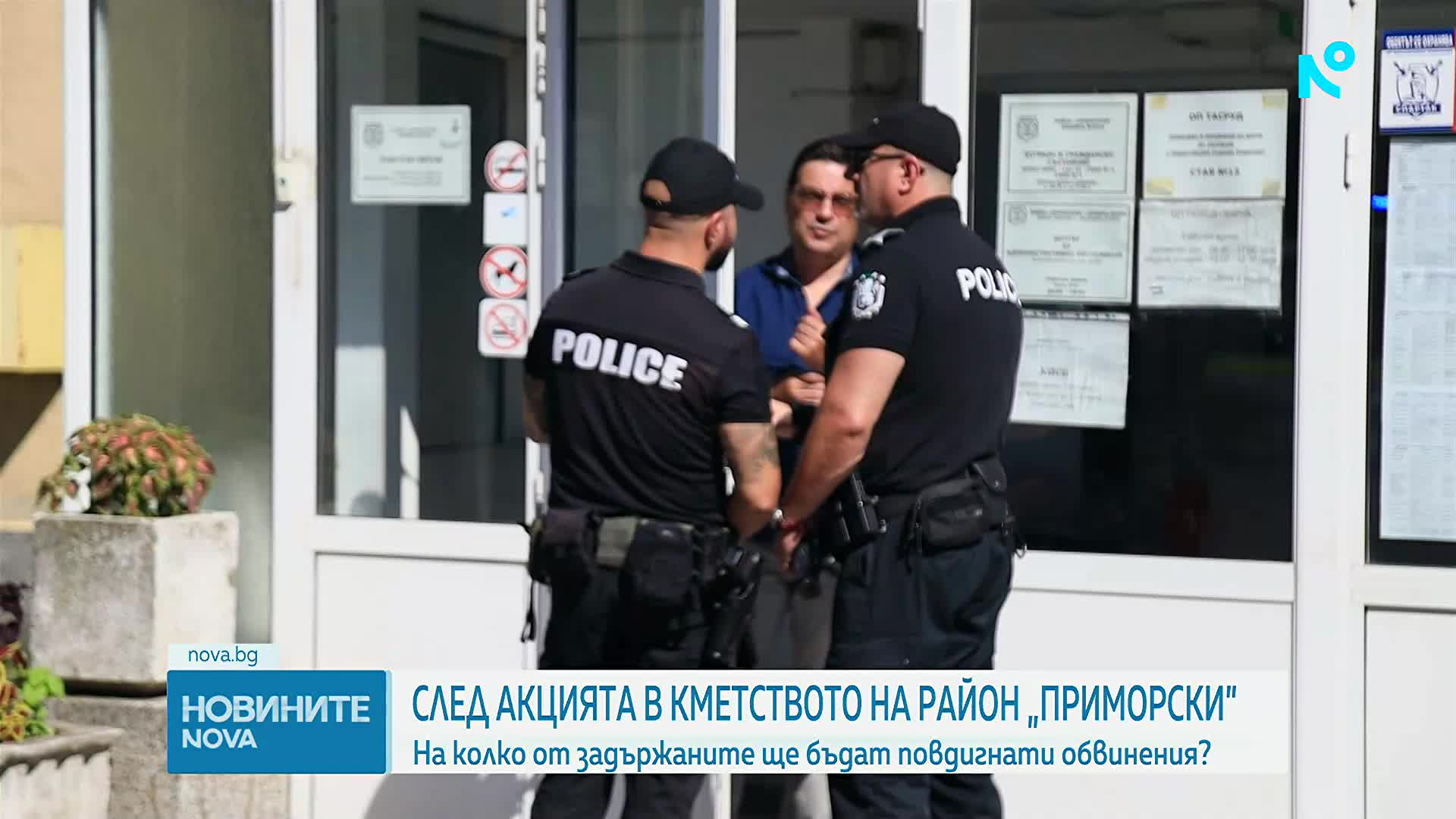 Очакват се обвиненията по случая „Баба Алино“ след акцията в район "Приморски"