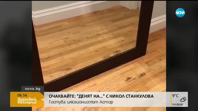 Да се изплашиш от вида си в огледалото