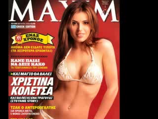 Галена "Чакам си Дозата"- Xristina Koletsa-Ekht Aithisi (dj Peter Club Remix)