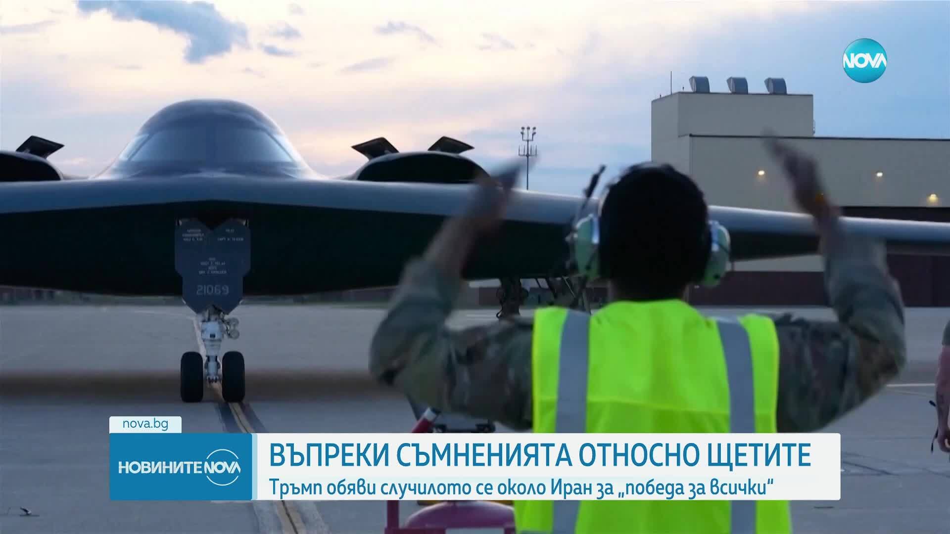 „Победа за всички“: Така Тръмп определи края на конфликта Иран - Израел