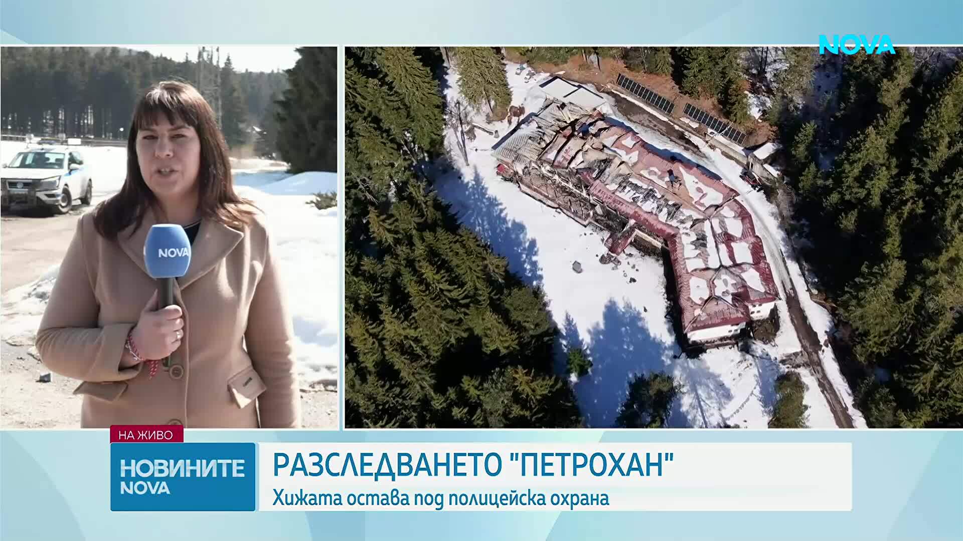 Хижа"Петрохан" остава под полицейска охрана