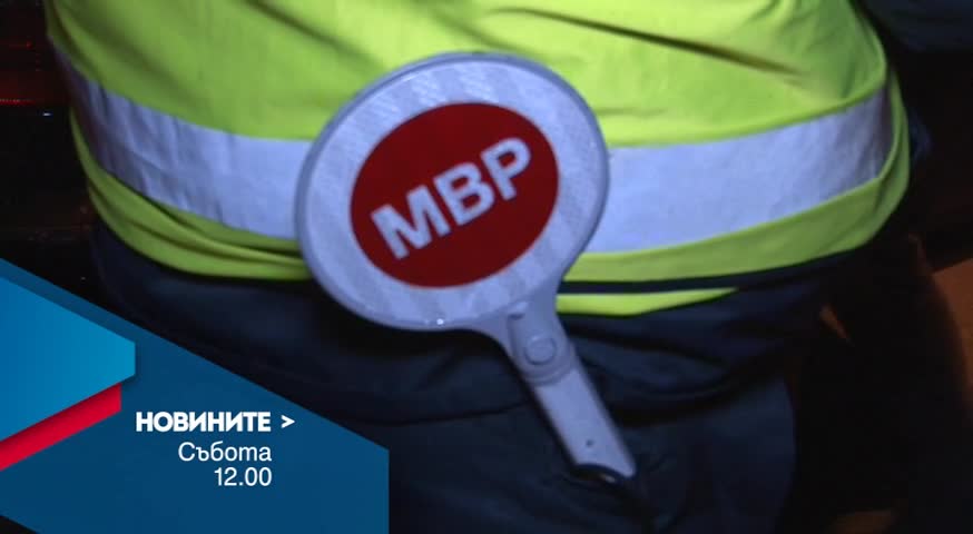 В обедната емисия на Новините на Нова за 27 февруари очаквайте
