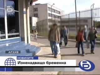 15 Годишно Момиче Роди Момченце Бтв Новини