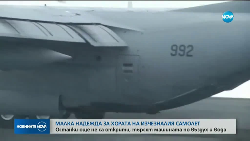 Изчезналият от радарите чилийски самолет се е разбил