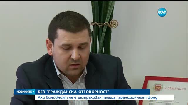 20% от колите в България – без „Гражданска отговорност”