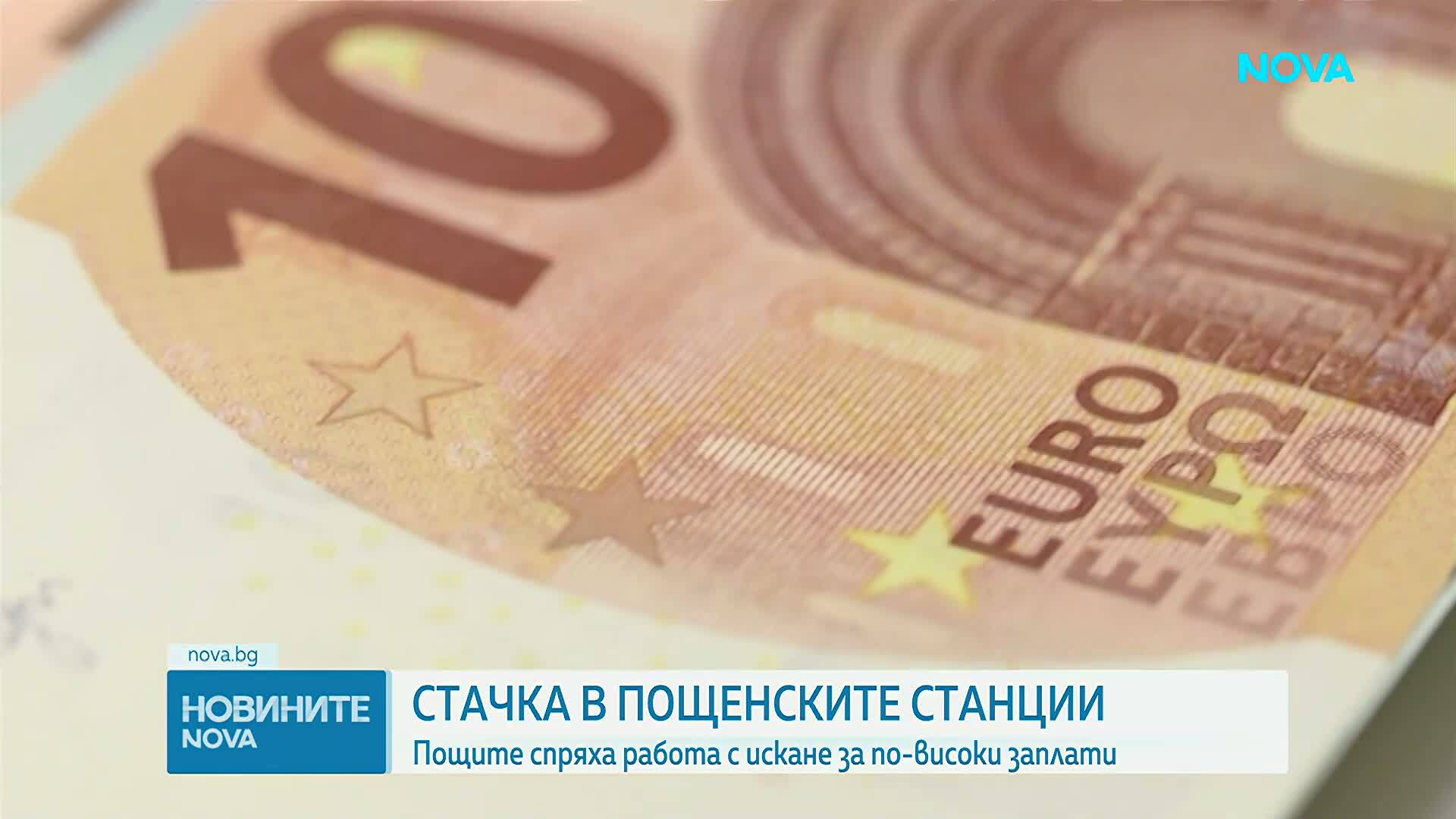 „Български пощи” спряха работа с искане за по-високи заплати