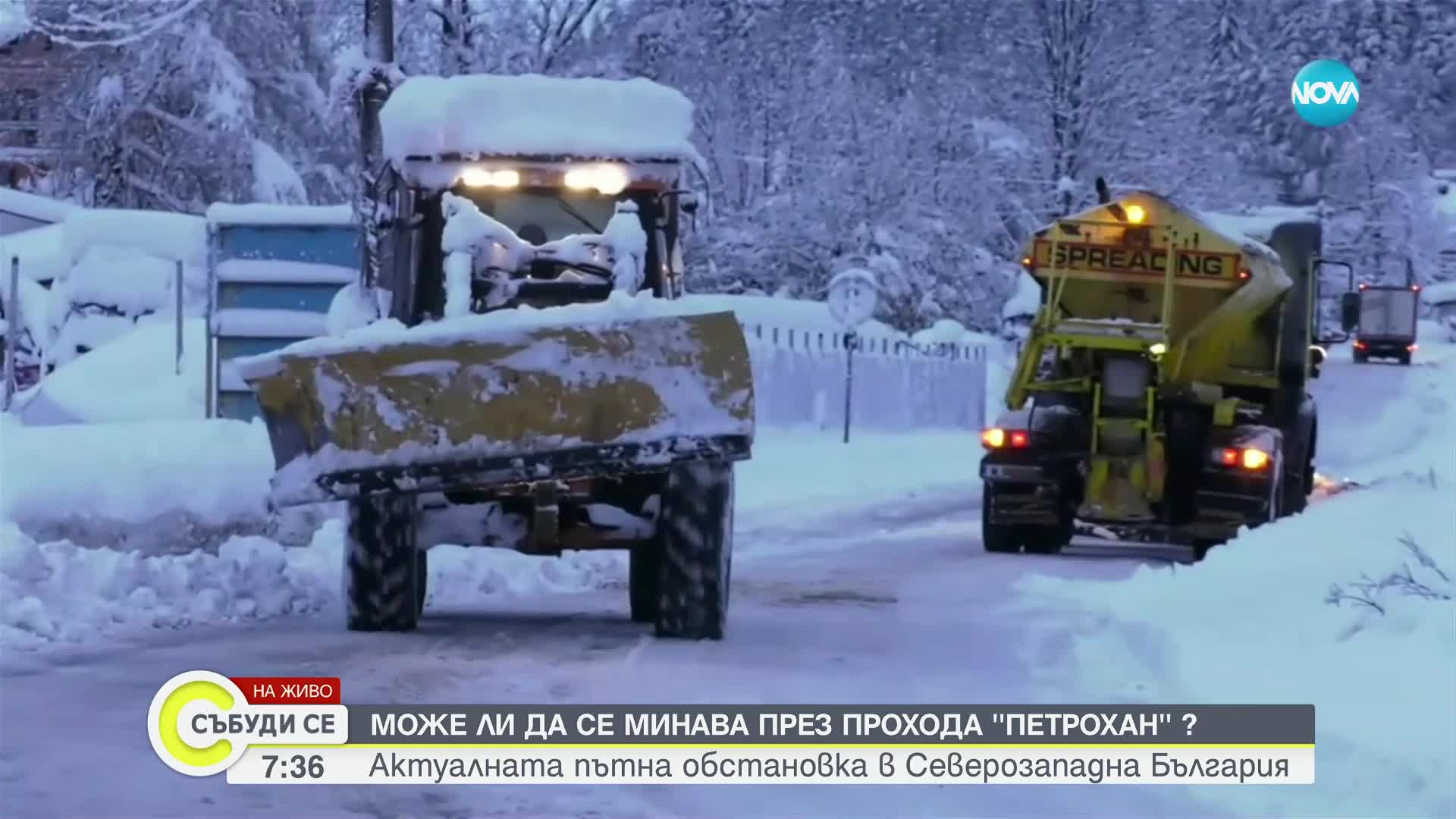 Лавина падна върху бус на прохода „Петрохан”