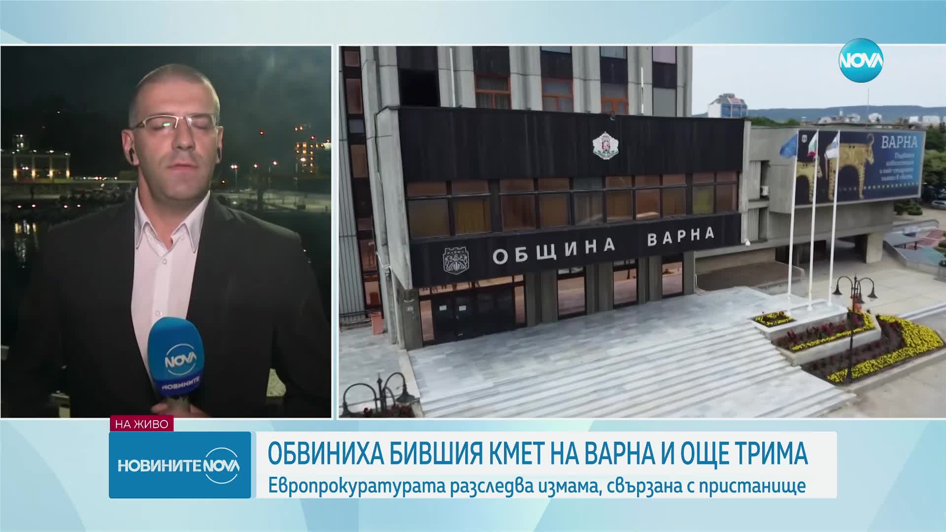 Европрокуратурата обвини четирима за измама с несъществуващо пристанище у нас