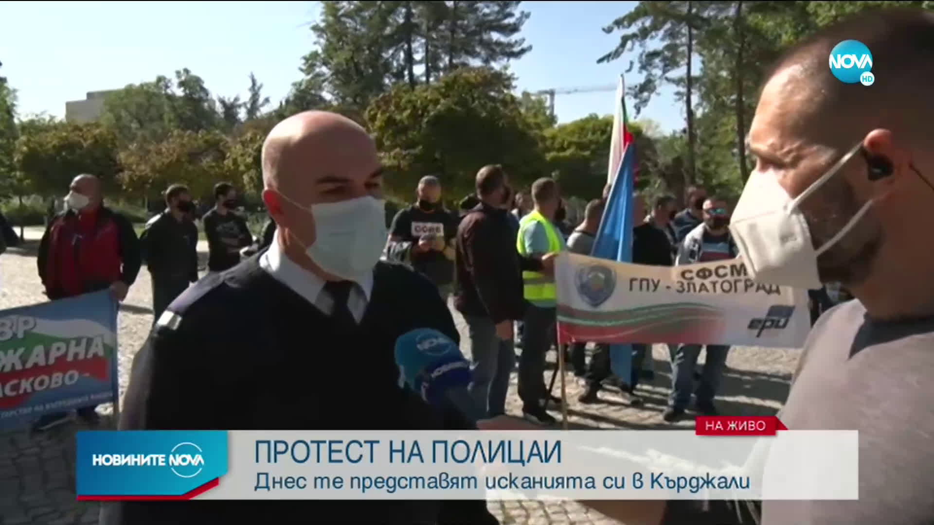 Полицаи и пожарникари излязоха на протест в Кърджали