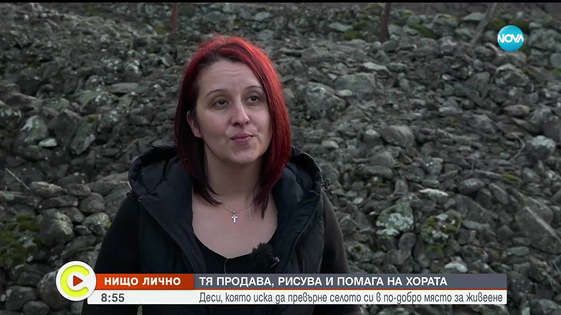 „Нищо лично”: Десислава, която продава, рисува и помага на хората