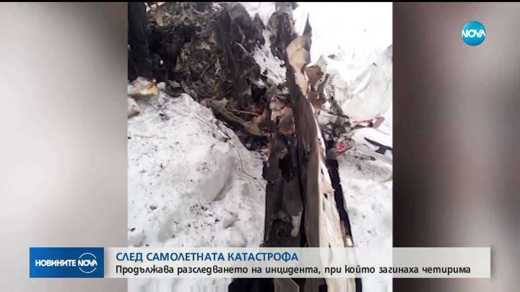 Продължава разследването на авиокатастрофата край Скопие