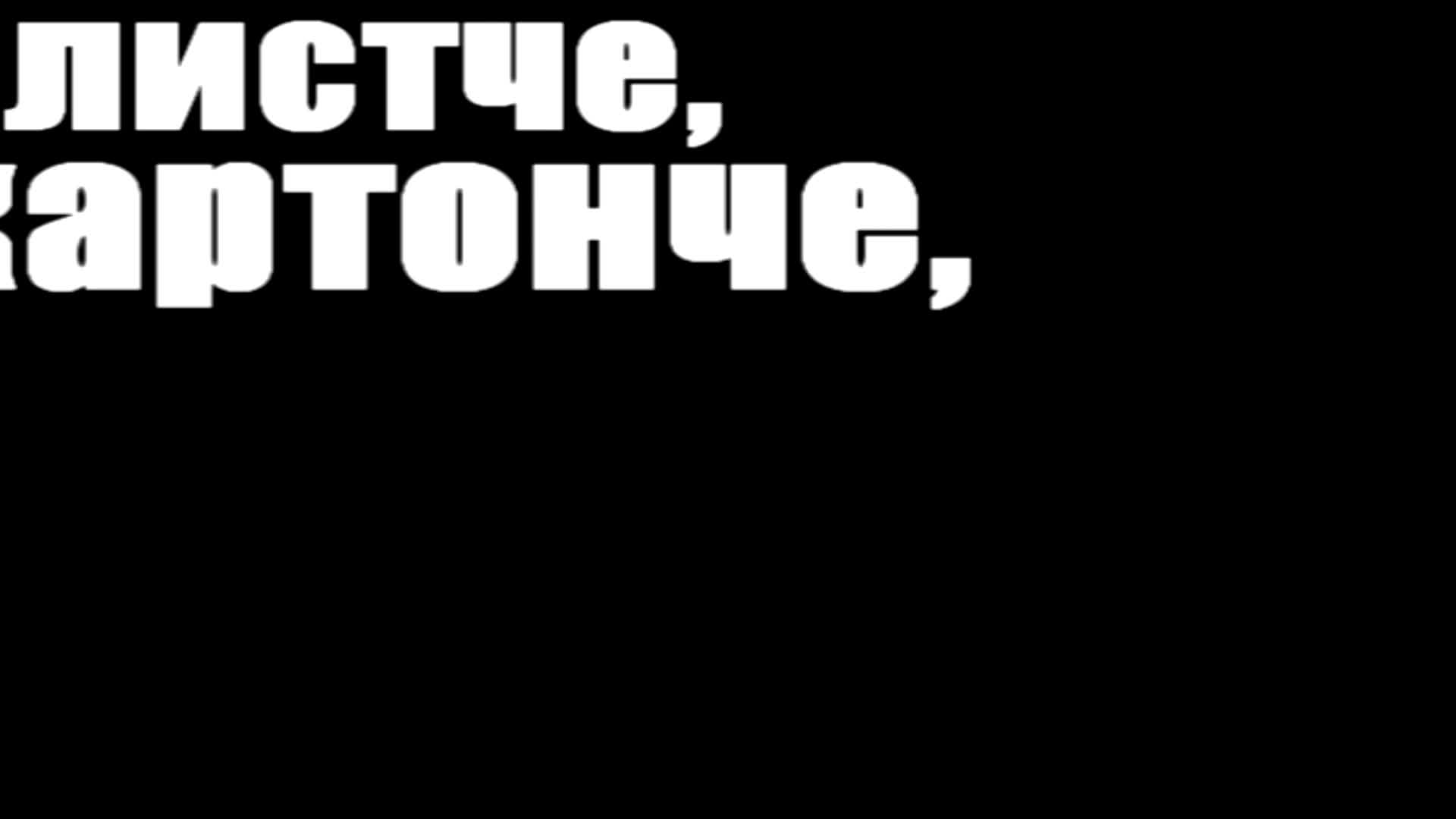 UGLY x Magi - Имаме план / Imame (Lyric video)