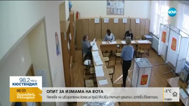 НАРУШЕНИЕ: Тъпчат урна с готови бюлетини на изборите в Русия