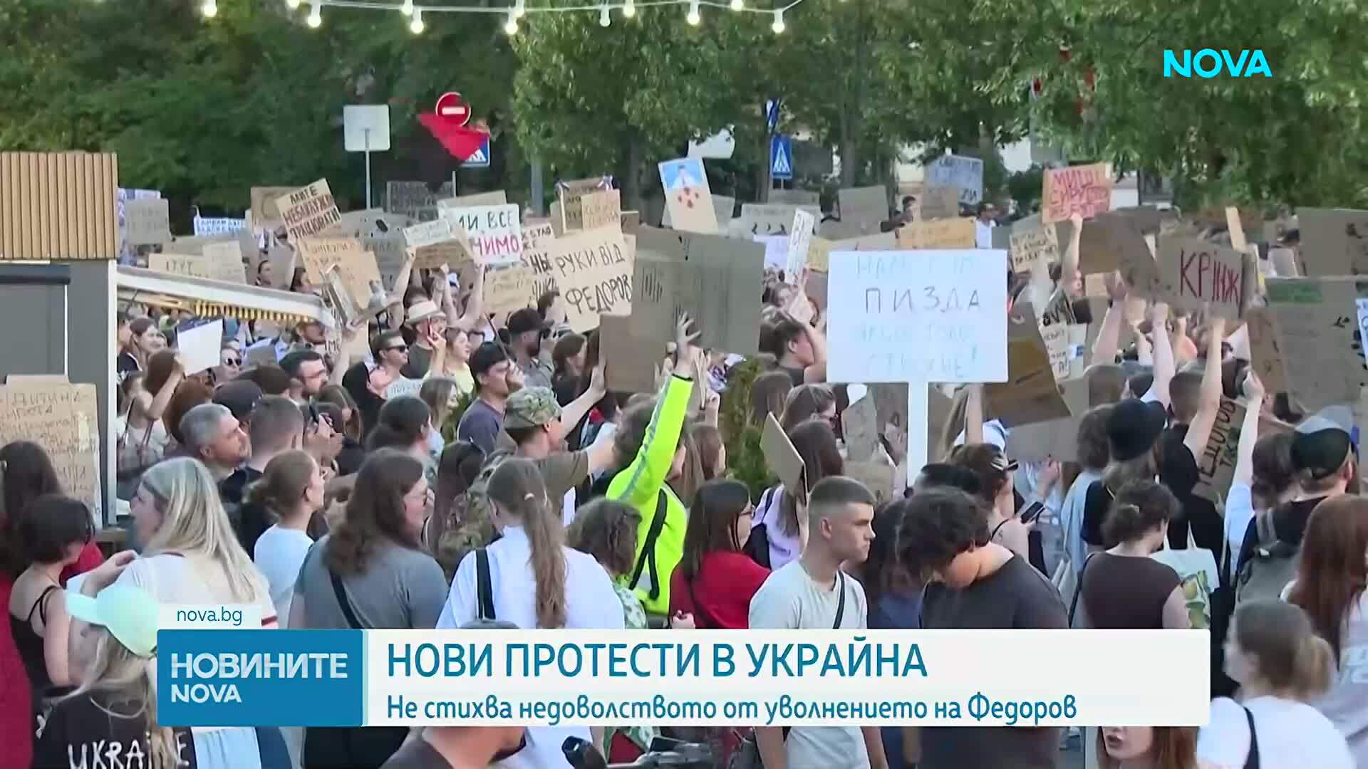 Нови протести в Украйна след смяната на министъра на отбраната