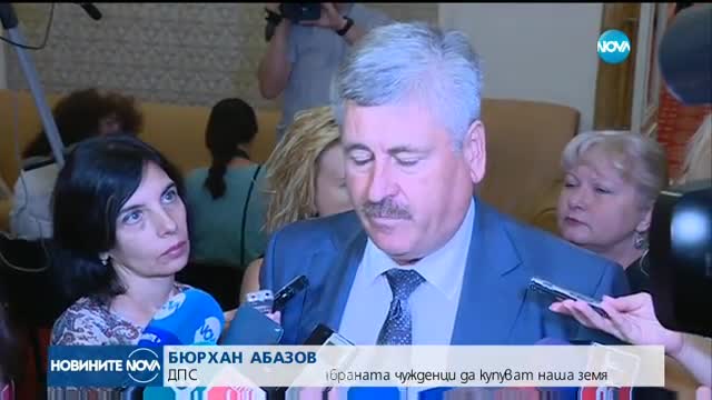 И управляващи, и опозиция – срещу продажба на земя на чужденци