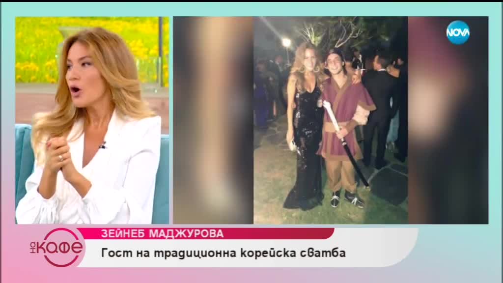 „На кафе” със Зейнеб