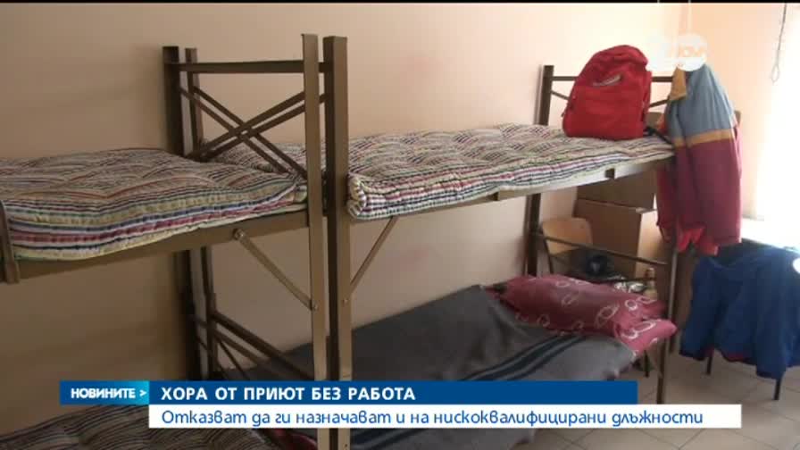 Общината в Бургас ще търси работа на бездомници