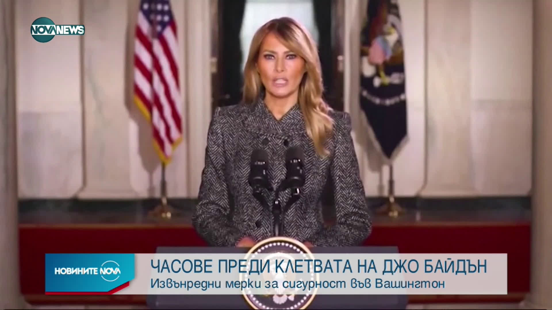 Новините на NOVA NEWS (19.01.2021 - 22:00)