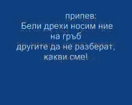 Експлузивно! Камелиа - Фалшива Кожа (кадри О