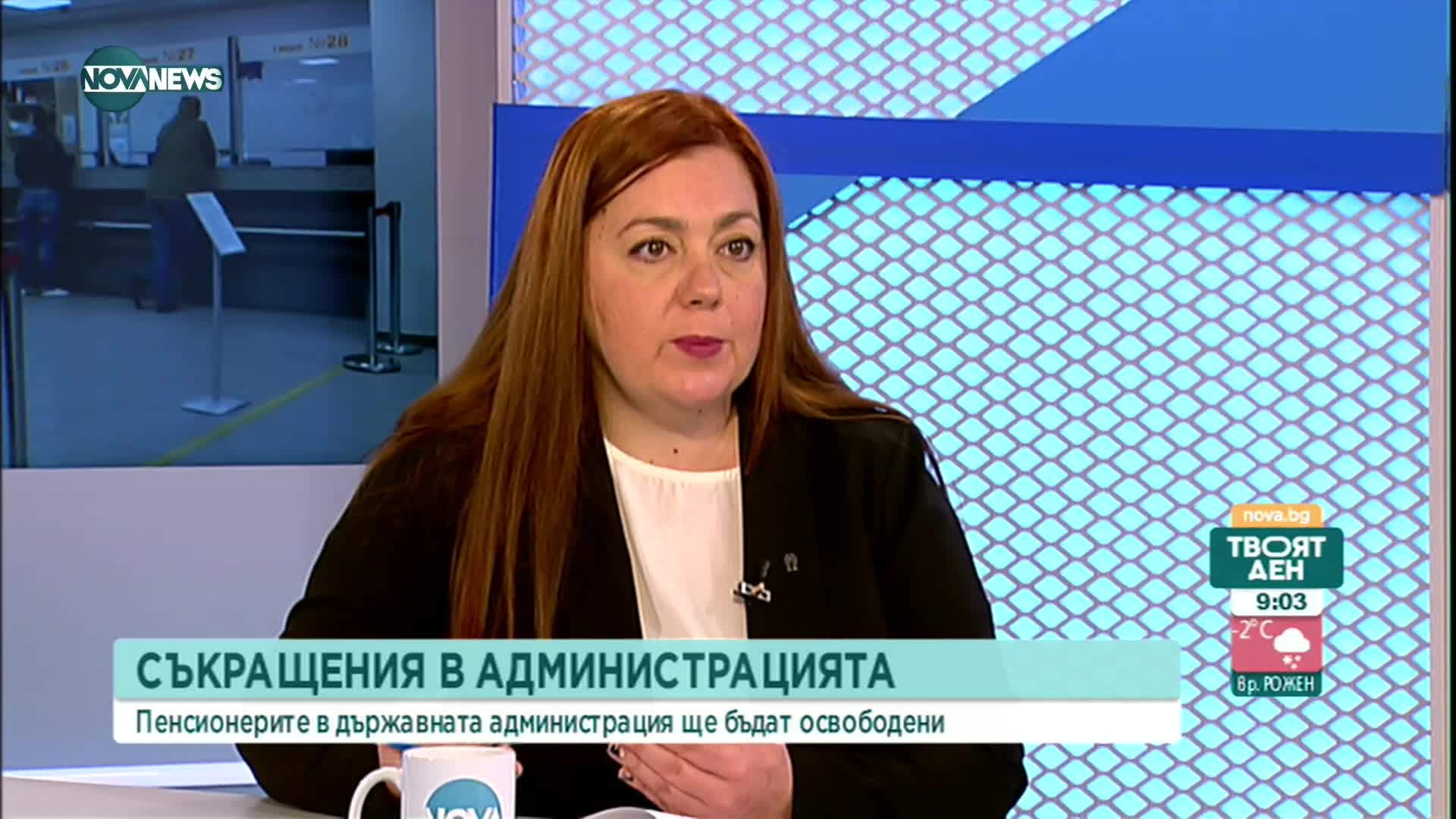 Ще повишат ли качеството на услугите предвидените съкращения в държавната администрация