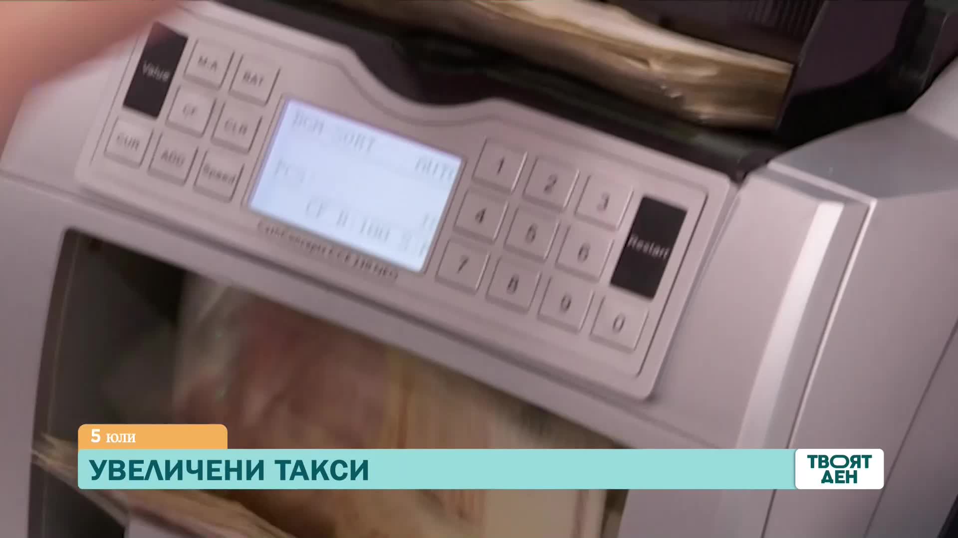 В "Твоят ден" на 5 юли ще видите
