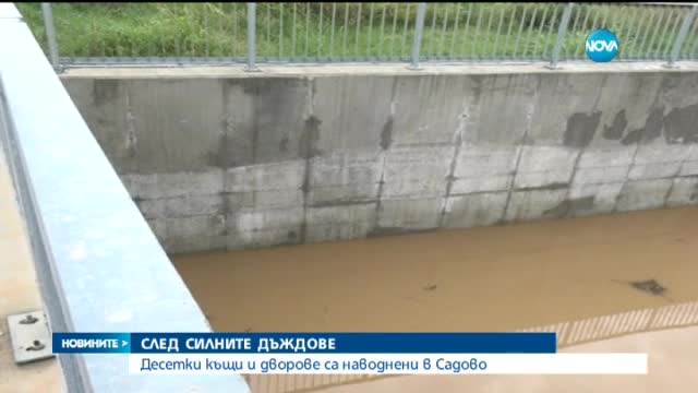 Десетки къщи в Садово са наводнени
