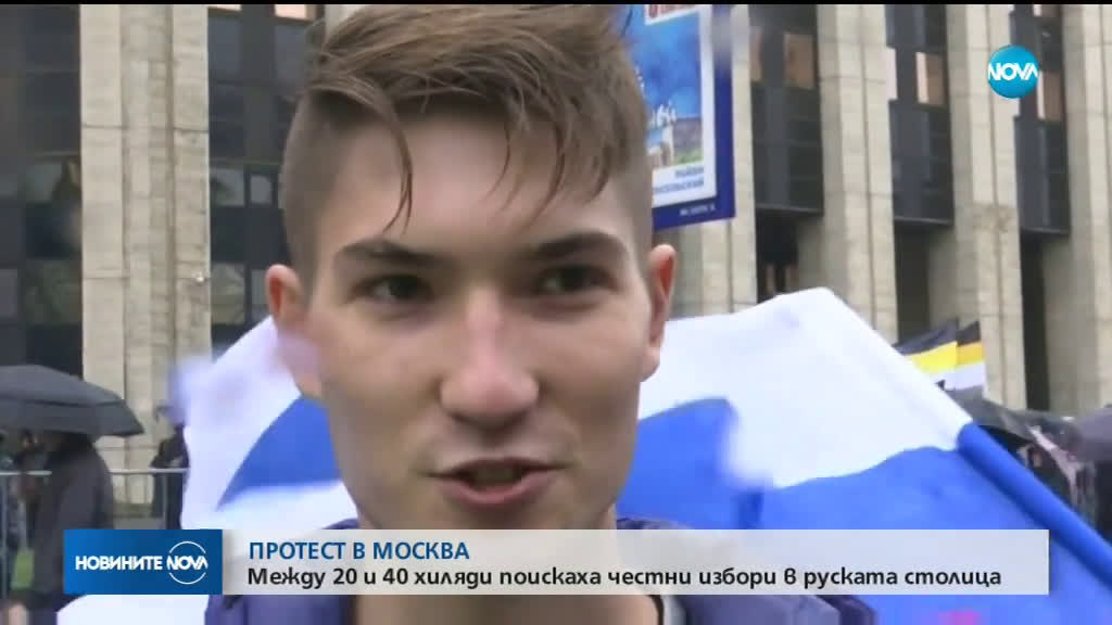 Отново хиляди на протест в Москва