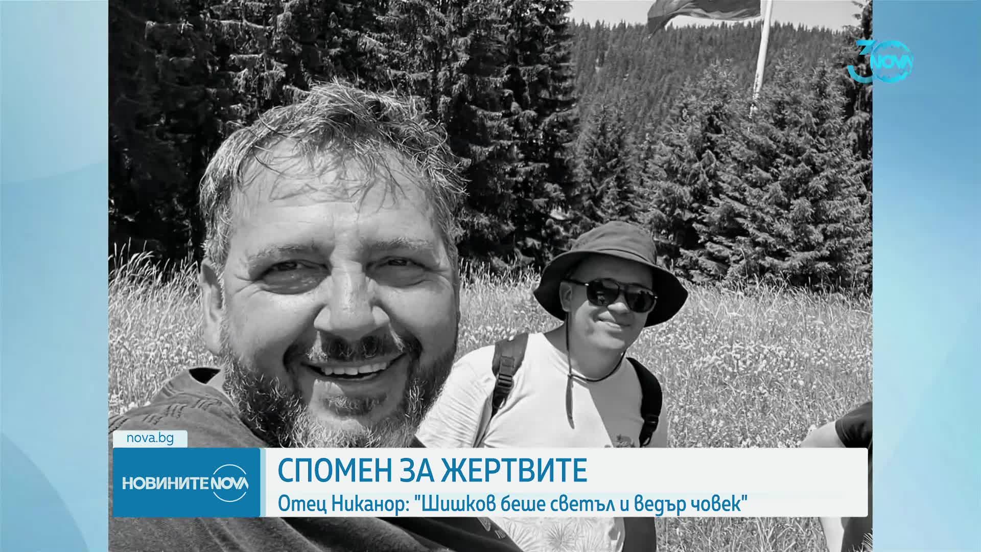 Отец Никанор за Петър Шишков: Той беше общителен, светъл, ведър човек