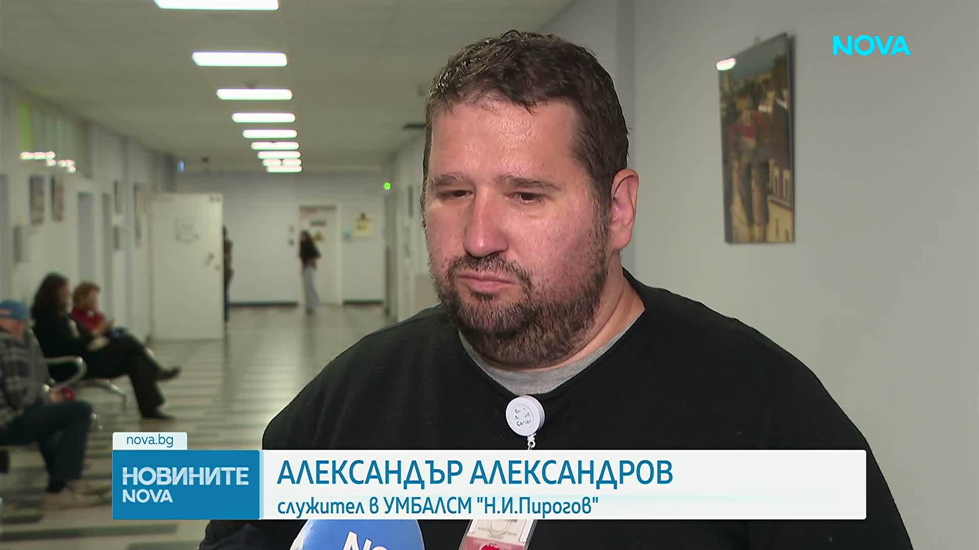 Акция по кръводаряване в „Пирогов“ в понеделник и вторник