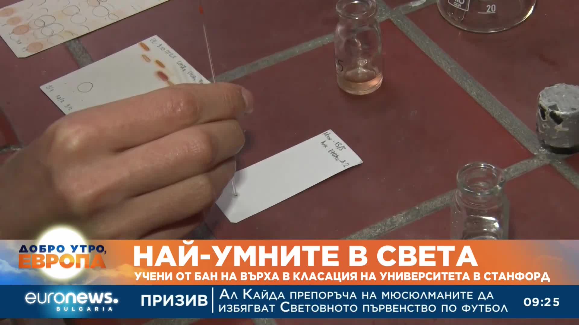 Мисия: проф. Вася Банкова открива прополиса за световната медицина Най-умните в света