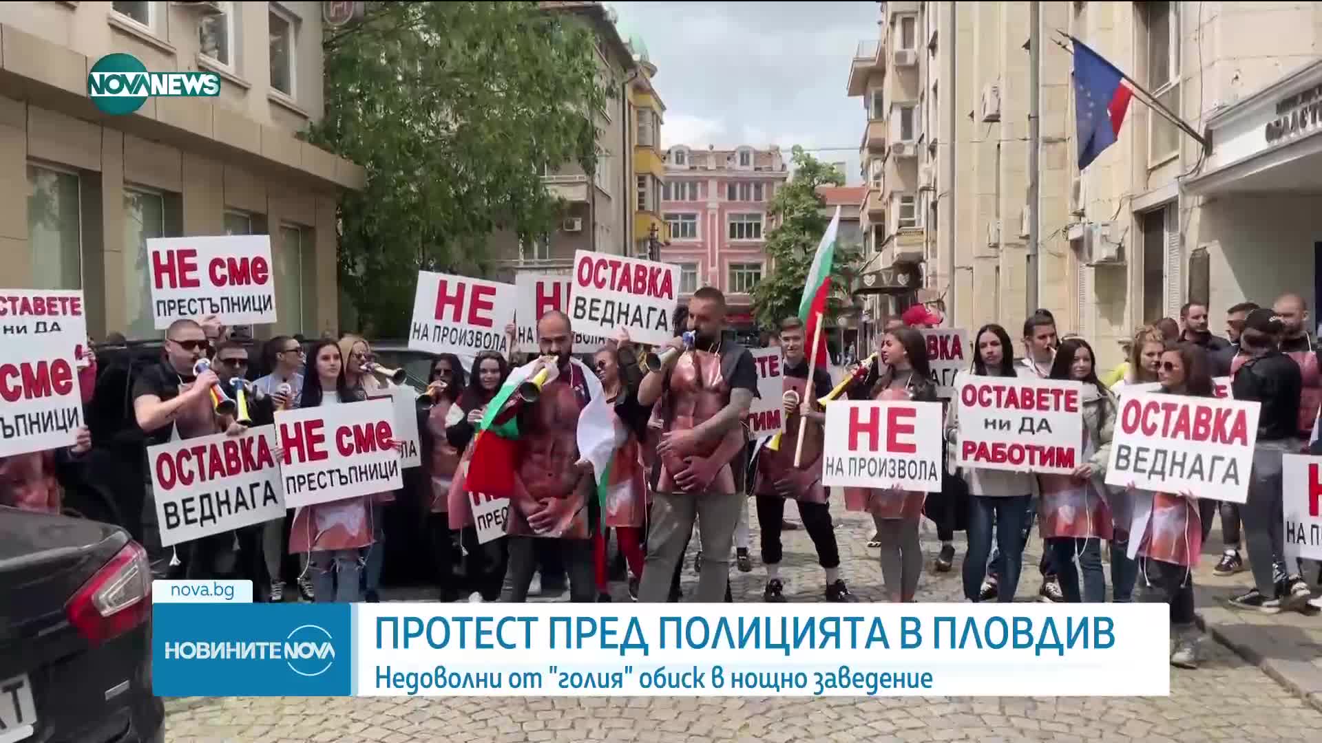 Новините на NOVA NEWS (12.05.2023 - 20:00)