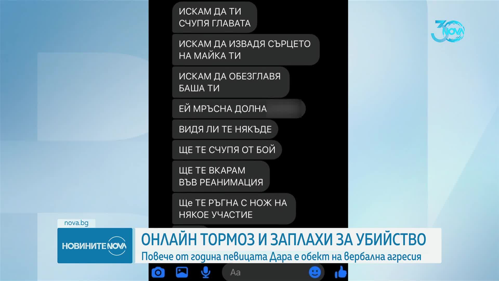 Новините на NOVA (19.08.2024 - обедна емисия)