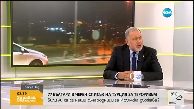 Експерт: Турският доклад за българи, свързани с ИДИЛ, не е случаен