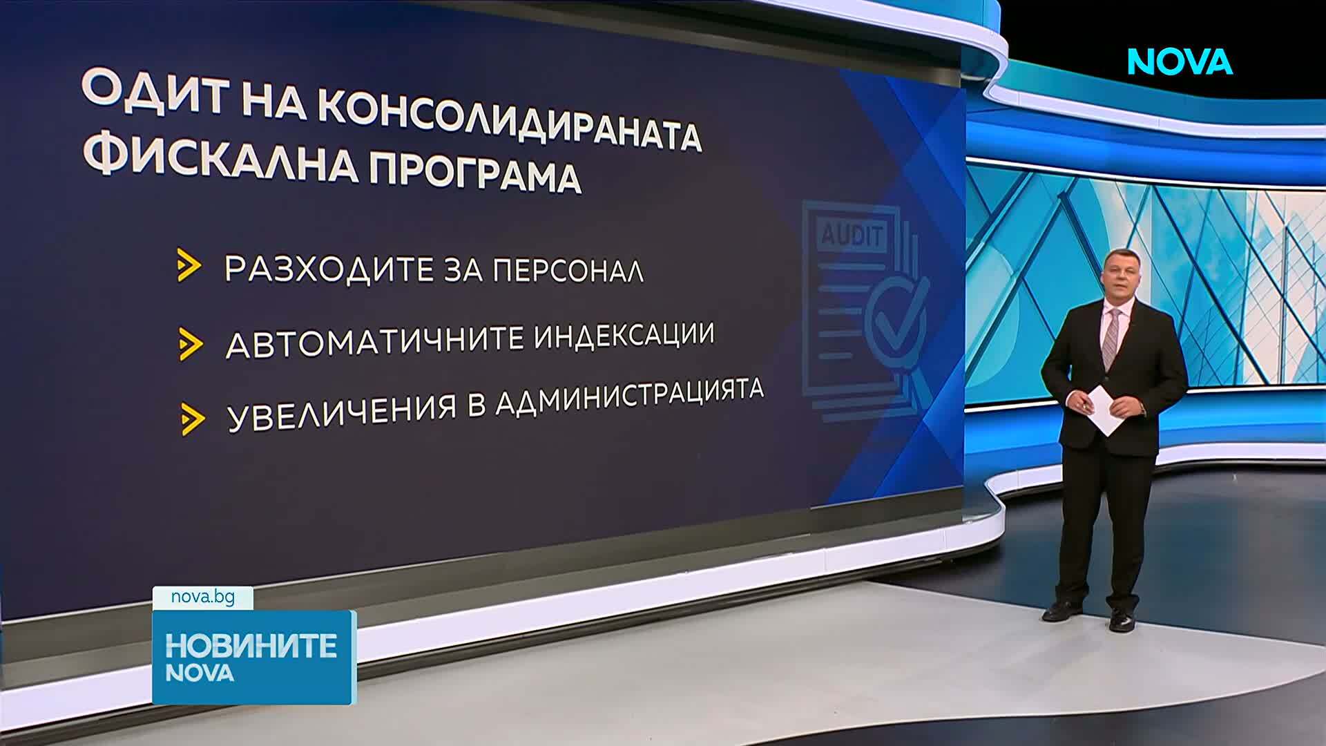 Властта възложи на Сметната палата одити на социалните плащания, бюджета и АПИ