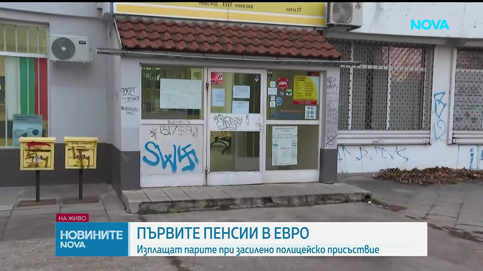 Изплащат първите пенсии в евро