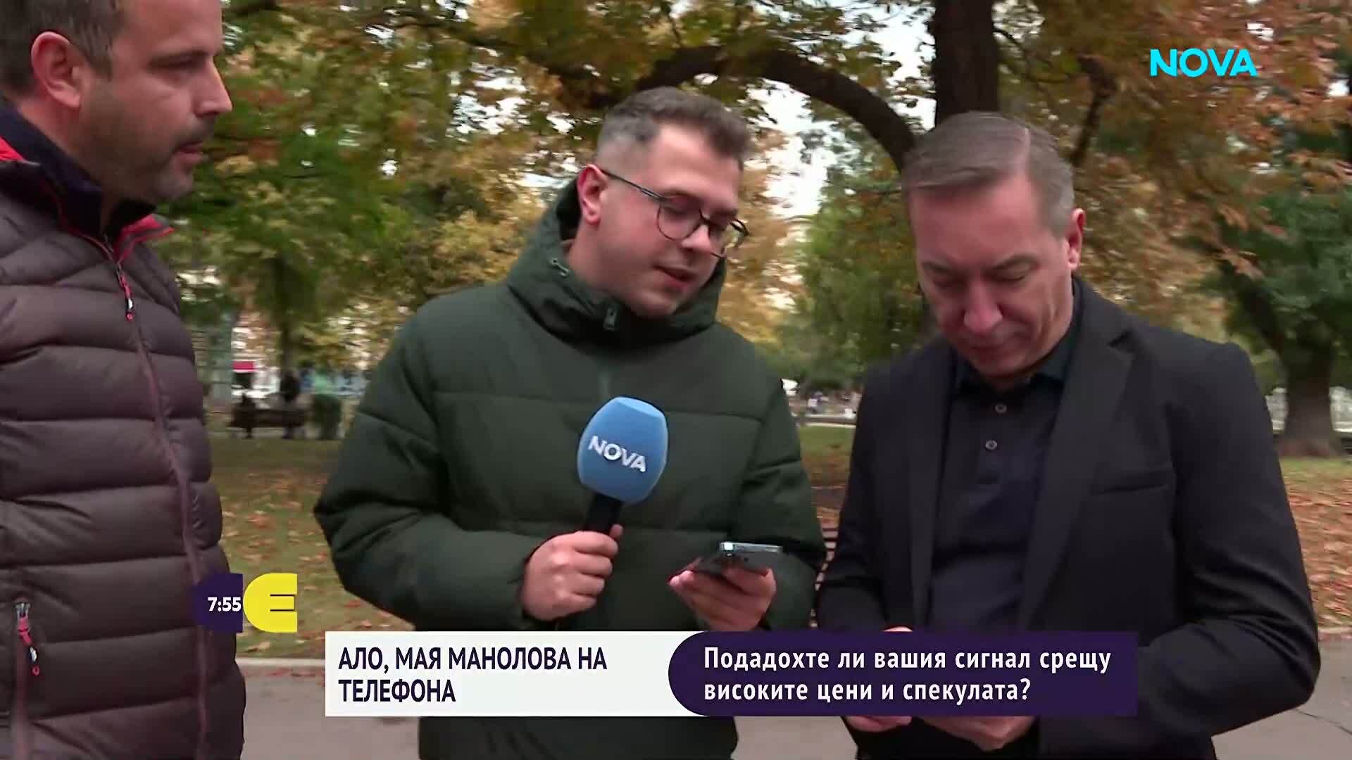 Мая Манолова обяви личния си номер публично: Вдига ли на хората, които се оплакват от повишените цени